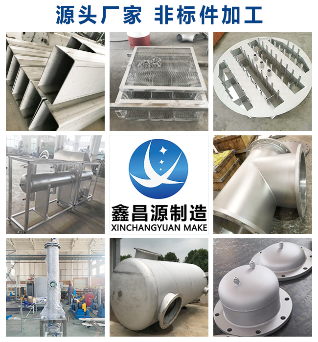 不銹鋼非標設備加工